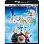 【4K　ULTRA　HD】アナと雪の女王(4K　ULTRA　HD＋ブルーレイ)