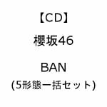 【受付終了】【CD】櫻坂46　／　BAN(5形態一括セット)