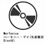 【CD】Morfonica　／　ハーモニー・デイ(生産限定盤)(Blu-ray　Disc付)