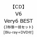 【受付終了】【CD】V6　／　Very6　BEST(3形態一括セット)[Blu-ray＋DVD付]