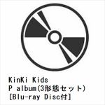 【受付終了】【CD】KinKi　Kids　／　P　album(3形態セット)[Blu-ray　Disc付]