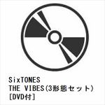 【受付終了】【CD】SixTONES　／　THE　VIBES(3形態セット)[DVD付]