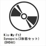 【受付終了】【CD】Kis-My-Ft2　／　Synopsis(3形態セット)(DVD付)