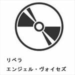 【CD】リベラ　／　エンジェル・ヴォイセズ