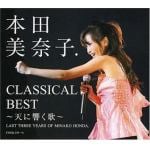 【CD】本田美奈子.クラシカル・ベスト～天に響く歌～(DVD付)