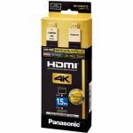【推奨品】パナソニック　RP-CHKX15-K　HDMIケーブル　Ver2.0対応　(1.5m)　RPCHKX15