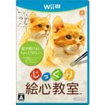 じっくり絵心教室　【Wii　U】WUP-P-BXAJ