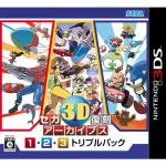 セガゲームス　セガ3D復刻アーカイブス1・2・3　トリプルパック　3DS　HCV-1014