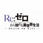 5pb.　Re:ゼロから始める異世界生活-DEATH　OR　KISS-　限定版　PS4　FVGK-0152