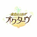 金色のコルダ　オクターヴ　トレジャーBOX　Nintendo　Switch版　KTGS-S0439