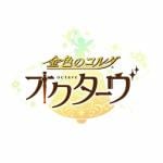 金色のコルダ　オクターヴ　情熱のバケーション　BOX　Nintendo　Switch版　KTGS-S0441