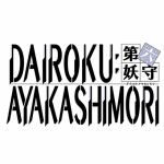 DAIROKU：AYAKASHIMORI　　限定版　Nintendo　Switch　DRSW-20032