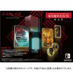 真・女神転生III　NOCTURNE　HD　REMASTER　現実魔界化BOX　Nintendo　Switch　ATS-02010