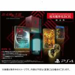 真・女神転生III　NOCTURNE　HD　REMASTER　現実魔界化BOX　PS4　ATS-42010
