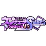 超次元ゲイム　ネプテューヌ　Sisters　vs　Sisters　シスターズ　スペシャルエディション　PS4　SVSS-21433