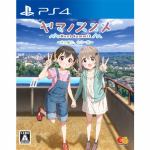 ヤマノススメ　Next　Summit　～あの山に、もう一度～　通常版　PS4　PLJM-17138