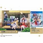 東方スペルカーニバル　幻想郷スペシャルパック　【PS4】IVGS-63704