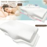 【数量限定販売】　仰向け寝・横向き寝をしっかり考えたまくら「Medi　Pillow　メディピロー」　アイボリー　モリシタ　　3段階高さ調節可　3D設計