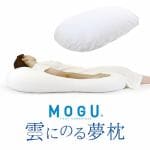 【期間限定特別価格　7/7まで】MOGU　モグ　　雲にのる夢枕(本体・カバーセット)　SWH　横560mm×縦1100mm×奥行200mm　シャインホワイト