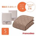 フランスベッド　寝具3点セット　寝装品　シングル　ピンク