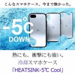 サンハヤト　HS5C-CL-MAX　HEATSINK-5℃　COOL　　　シルバー