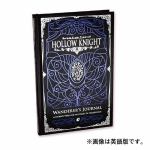 Fangamer　JAPAN　Hollow　Knight　放浪者の日誌　日本語版