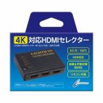サイバーガジェット　CY-NSP4HS4K-BK　CYBER　・　HDMIセレクター4K　5in1　（　PS4　／　SWITCH　用）　ブラック
