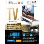 エレコム　AVD-CKBR4　テレビ用クリーナー　Blu-rayレンズクリーナー　湿式　乾式　2枚組