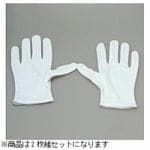 ケンコー　ハーバー　編集・整理手袋　Lサイズ・2セット　GL-2