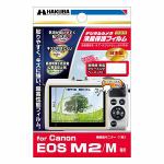 ハクバ　DGF-CAEM2　Canon　EOS　M2　／M　専用　液晶保護フィルム