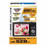 ハクバ　Panasonic　LUMIX　SZ8　専用　液晶保護フィルム　DGF-PASZ8