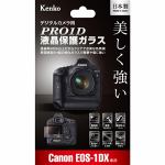 ケンコー　PRO1D　液晶保護ガラス　Canon　EOS-1DX用　KPG-CEOS1DX