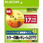 エレコム　EDT-SDVD2S　CD／DVDラベル　（40枚）