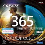 サイバーリンク　PhotoDirector　365　1年版(2020年版)　ダウンロード版（8/20まで期間限定セール中）