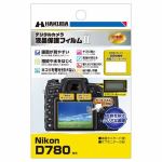 ハクバ　DGF2-ND780　液晶保護フィルム　MarkII　ニコン　Nikon　D780