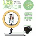 FUGU　INNOVATIONS　JAPAN　FG-SELFL05-BK　LEDリングライト(30cmタイプ)　　　ブラック