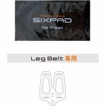 MTG　SP-LG2217G-B　Leg　Belt用　Gel　Sheet