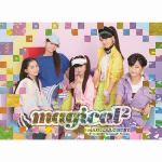 【CD】　magical2　／　MAGICAL☆BEST　-Complete　magical2　Songs-(初回生産限定盤)(ライブDVD付)