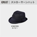 アシュワ－ス　KM697　ストローヤーンハット　【ハット】　V92130　ネイビー