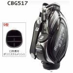 ブリヂストン　CBG517　【キャディバッグ】　BK(黒)