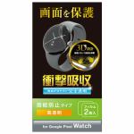 エレコム　SW-PI221FLAFPRG　Google　Pixel　Watch/　2　フィルム　衝撃吸収　指紋防止　高透明