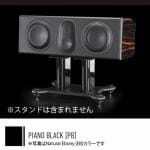 モニターオーディオ　PLC350II／PB　【ハイレゾ音源対応】センタースピーカー　ピアノブラック　1本