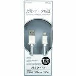 ステイヤー　STCAPL2WH　ライトニングケーブル　for　iPod　and　iPhone　ホワイト