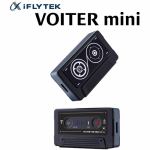iFLYTEK　A1J　AIライティングレコーダー　VOITER　mini　ボイター　ミニ