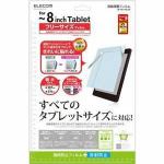 エレコム　フリーカット液晶保護フィルム（?8インチ・反射防止）　TB-FR8FLSA