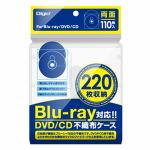 ナカバヤシ　BD-002-110W　Blu-ray両面不織布ケース　110枚入　ホワイト