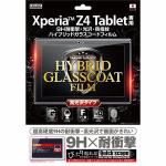 レイ・アウト　Xperia　Z4　Tablet9H耐衝撃・光沢・防指紋ガラスコートフィルム　RT-Z4TFT／T1