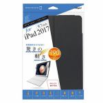 ナカバヤシ　TBC-IPS1706BK　iPad2017用　エアリーカバー　9.7インチ　ブラック