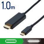 【推奨品】エレコム　CAC-CHDMI10BK　USB　Type-C用HDMI変換ケーブル　1.0m
