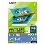 エレコム　ELK-MANA4100　レーザー用紙　マット紙　厚手　両面　A4　100枚